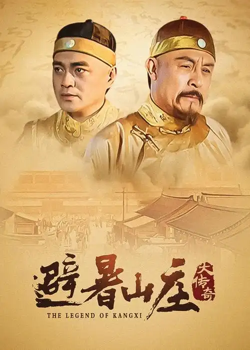 铁轨上的名字 电视剧全集免费观看