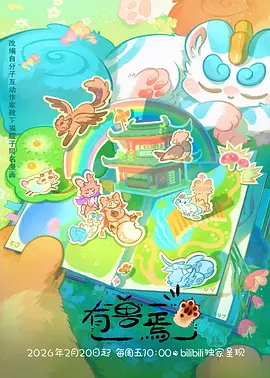 纸鸢与风 治愈番剧手机在线观看