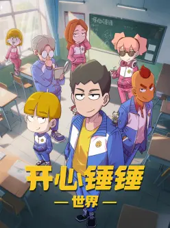 沉默的齿轮 机甲动漫高清在线观看